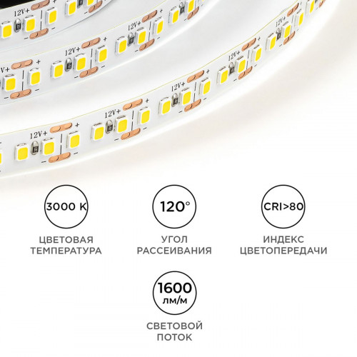 Светодиодная лента OGM 14,4W/m 180LED/m 2835SMD теплый белый 5M LSE-262