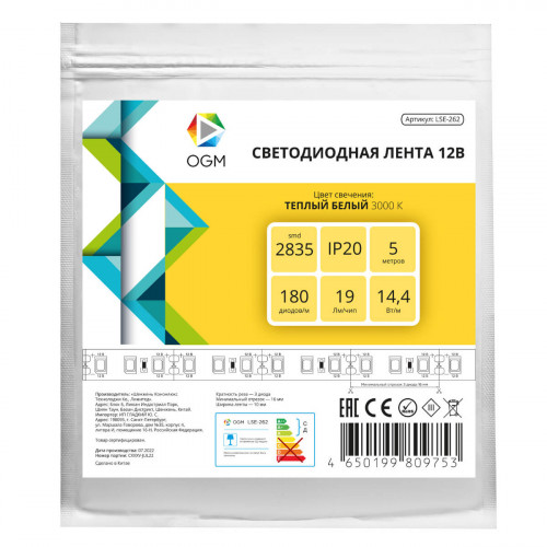 Светодиодная лента OGM 14,4W/m 180LED/m 2835SMD теплый белый 5M LSE-262