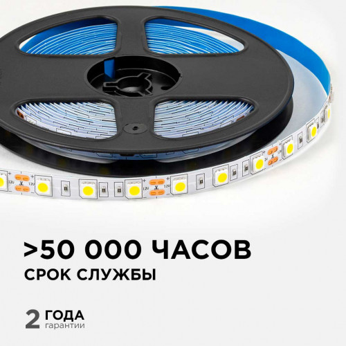 Светодиодная лента OGM 14,4W/m 60LED/m 5050SMD дневной белый 5M LSE-269