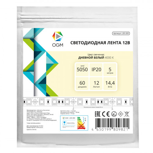 Светодиодная лента OGM 14,4W/m 60LED/m 5050SMD дневной белый 5M LSE-269