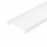 Рассеиватель Arlight S2-Line-4067-2500 Opal 029667