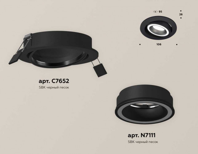 Комплект встраиваемого светильника Ambrella light Techno Spot XC (C7652, N7111) XC7652080