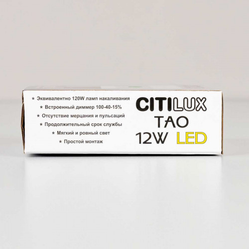 Накладной светодиодный светильник Citilux Тао CL712X122N