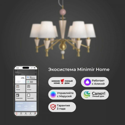 Подвесная люстра Eurosvet Teja 101014/6 латунь Smart a072038