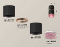 Комплект потолочного светильника Ambrella light Techno Spot XS (C7402, A2073, C7402, N7193) XS7402202