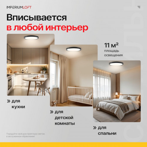 Потолочный светильник Imperium Loft Slim D30 Чёрный 178447-26