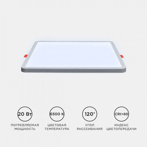 Встраиваемая светодиодная панель OGM LP-24