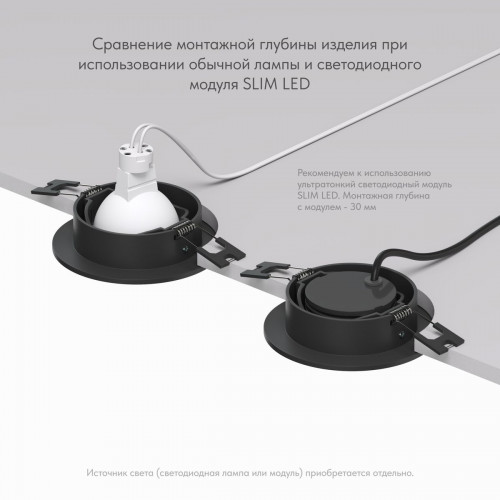 Встраиваемый светильник Denkirs Billum DK3020-BK