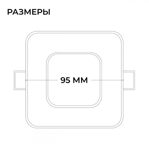 Встраиваемая светодиодная панель Apeyron 06-165