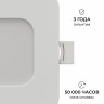 Встраиваемая светодиодная панель Apeyron 06-165
