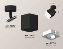 Комплект спота Ambrella light Techno Spot XM (A2210, C7813, N7710) XM7813010