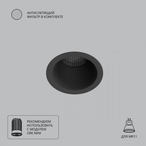 Точечный встраиваемый светильник Arte Lamp DUCRE MINI A7093PL-1BK
