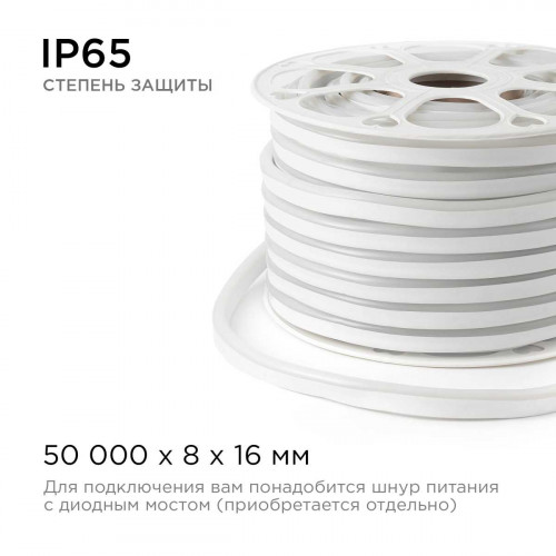Светодиодный неон Apeyron 5,5Вт/м smd2835 120д/м 17-36