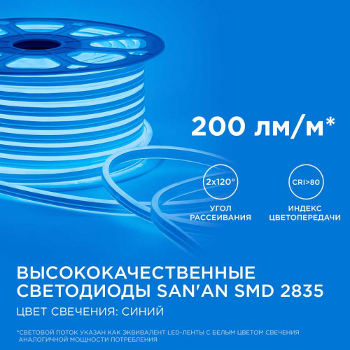 Светодиодный неон Apeyron двусторонний 6Вт/м 2835 120д/м 17-24