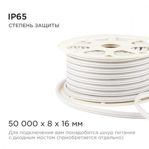Светодиодный неон Apeyron двусторонний 6Вт/м 2835 120д/м 17-29