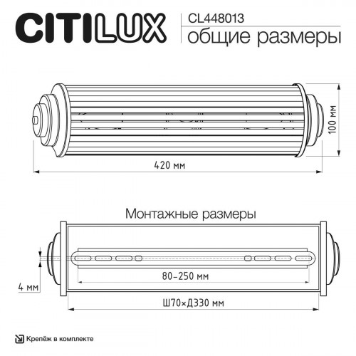 Светильник настенный Citilux VERDON CL448013