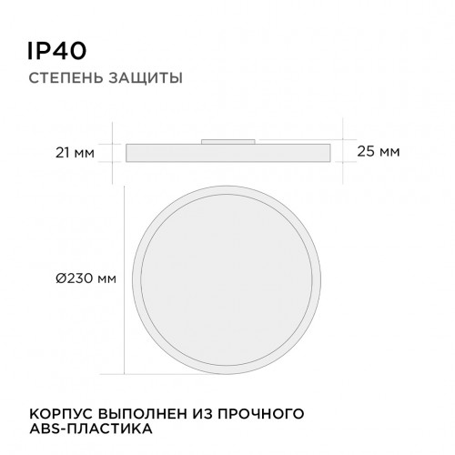 Настенно-потолочный светодиодный светильник Apeyron Spin 18-126