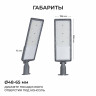 Уличный консольный светодиодный светильник Apeyron 29-17