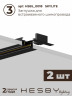 Встраиваемая однофазная трековая система Hesby Lighting Skylite №5 со светильниками HSBL_kompl_S005_VI4B3K