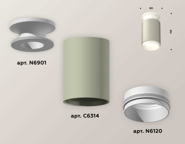 Комплект потолочного светильника Ambrella light Techno Spot XC (N6901, C6314, N6120) XS6314060