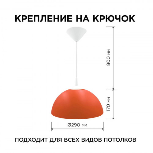 Подвесной светильник Apeyron Кэнди НСБ 21-60-242
